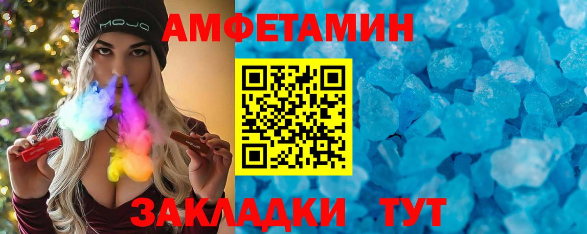 АМФЕТАМИН Premium  Amphetamine  Воткинск  Amphetamine  Вход с VPN 