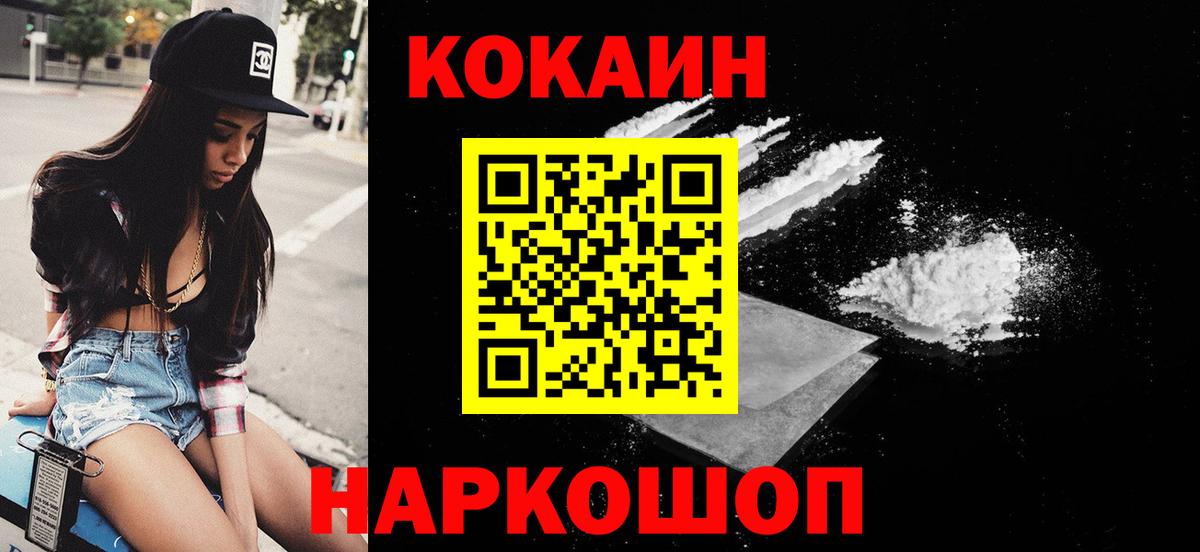 Cocaine Columbia Воткинск