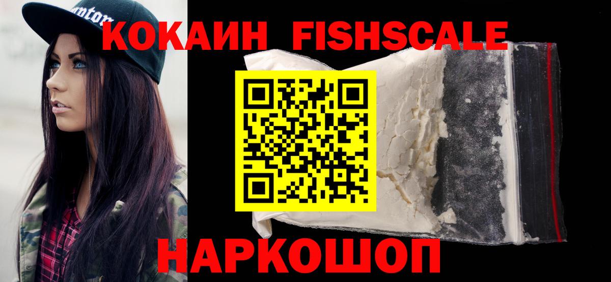 Кокаин Боливия  COCAIN  Cocaine Колумбийский  Воткинск  Вход с VPN 