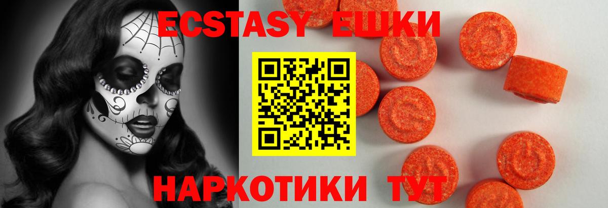 Ecstasy Philipp Plein  Экстази  Воткинск  Ecstasy Cube  Вход с VPN 