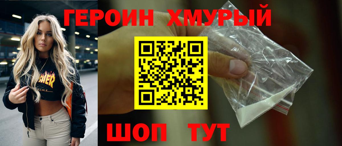 Героин афганец  Вход с VPN  Воткинск 