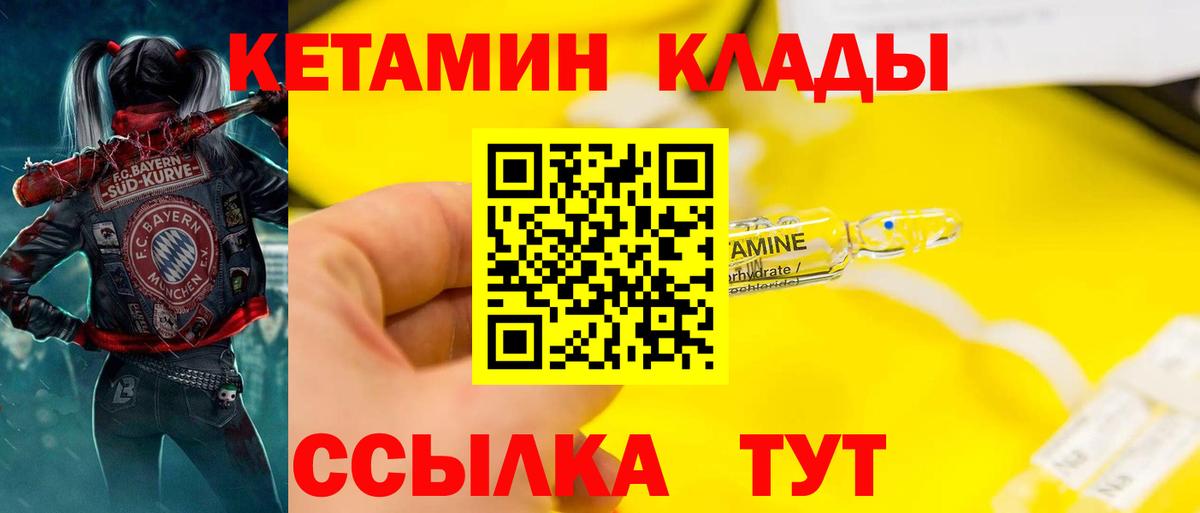 Воткинск  Кетамин VHQ  Вход с VPN 