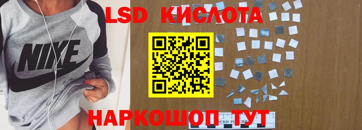 Лсд 25 экстази ecstasy Воткинск