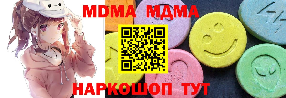 МДМА Molly Воткинск