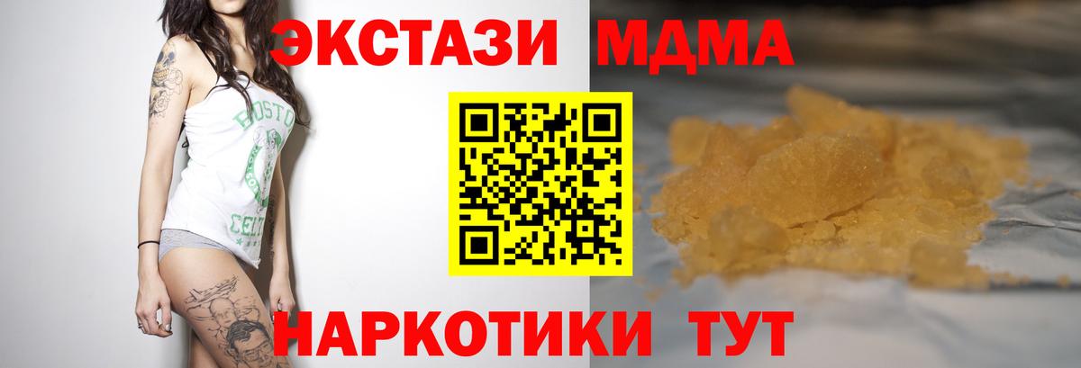 МДМА молли  Вход с VPN  Воткинск 