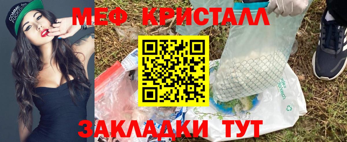 МЯУ-МЯУ мука  Вход с VPN  МЯУ-МЯУ  Воткинск  Меф mephedrone 