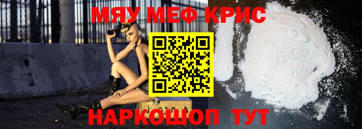 Меф мука Воткинск