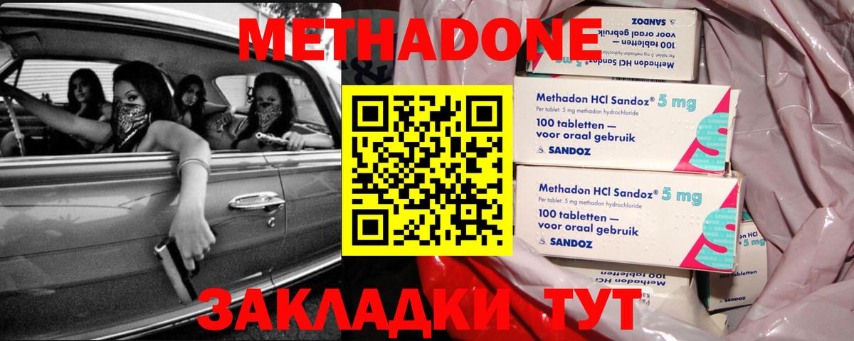 Метадон кристалл  Вход с VPN  Воткинск 