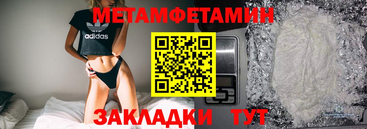 МЕТАМФЕТАМИН витя  Вход с VPN  Метамфетамин  Воткинск 