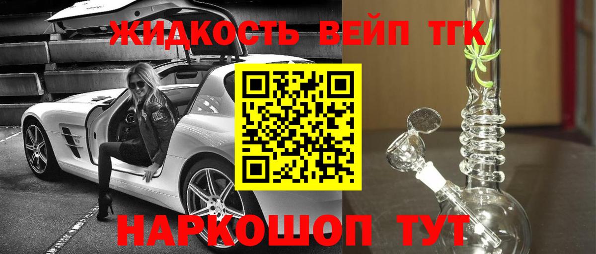 Дистиллят ТГК гашишное масло Воткинск