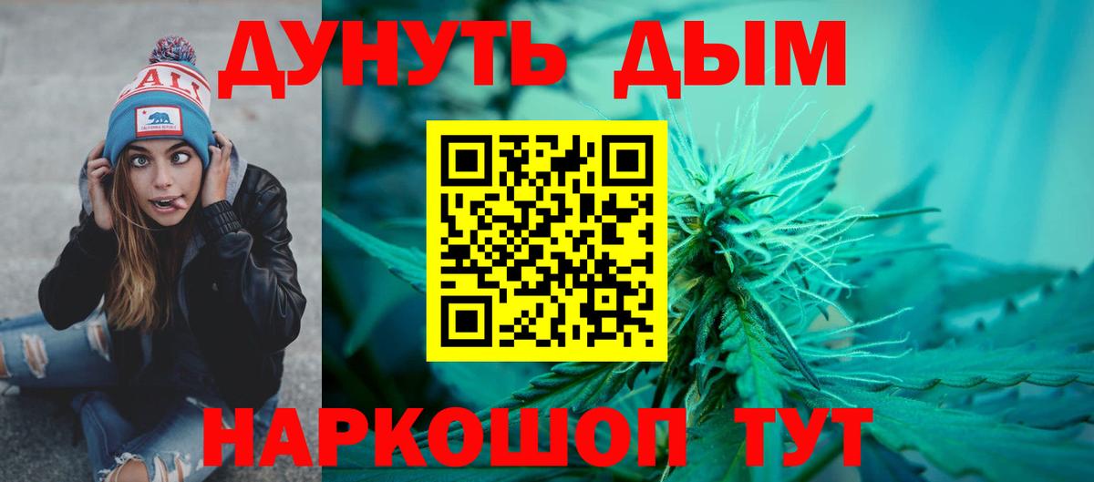 Канабис THC 21%  Вход с VPN  Конопля THC 21%  Конопля сатива  Воткинск 